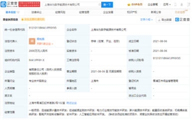 華為進(jìn)軍數(shù)字能源 深耕能量回收技術(shù)，引領(lǐng)電力行業(yè)高效節(jié)能